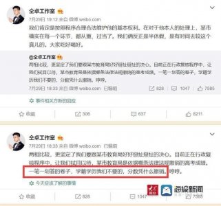 ​仝卓方发文要求恢复高考成绩！山西省教育厅：正核实处理