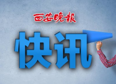 ​赵克志：中国公安部已派刑侦专家赴巴基斯坦