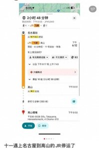​日本特快列车突发事故！玻璃碎了一地 中国游客受伤居多