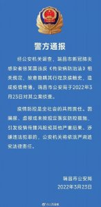 ​江西一阳性人员故意隐瞒行程被立案