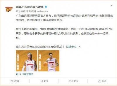 ​广东宏远签马尚比斯利，威姆斯留队 马尚、比斯利厉害么？