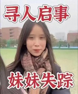 ​最新消息，四川女大学生失联12天后，遗体终于被找到。