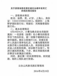 ​大白兔奶糖原老总身亡 景区被猴子蹬石块砸死