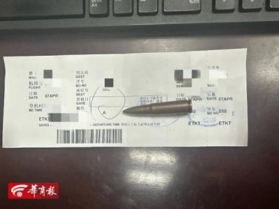 ​女子带“父亲遗物”登机，被拘