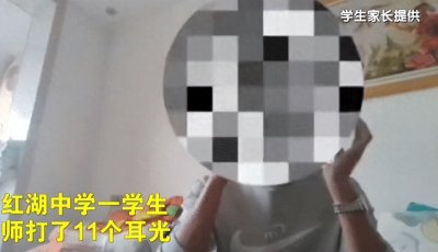 ​中学老师否认狂抽学生11个耳光：我肩膀有问题，只扇了他五六下