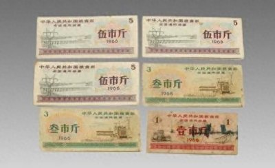 ​1966年“伍市斤”的全国通用粮票，现在值多少钱？其他的粮票呢？