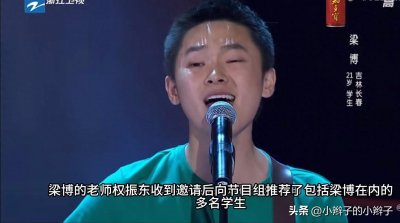 ​锐评：《中国好声音》第一季学员现在都怎么样 ？十六强逆袭成大佬