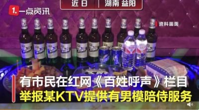 ​男大学生被包养价目表曝光：内容不堪入目...