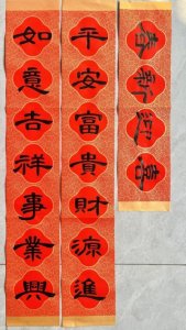 ​2026年100副经典春联按用途分类【收藏】