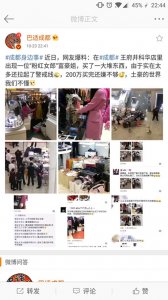 ​女子王府井刷百万？家属证实患癌后花5万 吁请网友不传谣