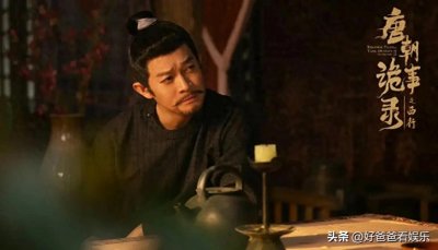 ​细节好赞！《唐诡西行》太阴会段轨的故事，竟然有历史原型？