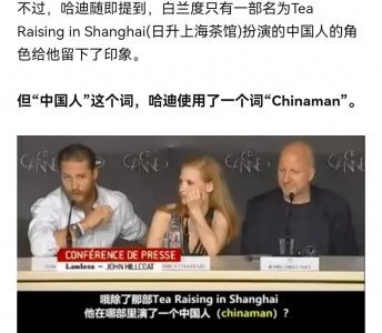 ​为什么对白人说Englishman没恶意,但黄种人,Chinaman是歧视性词汇