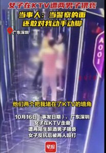 ​女子KTV遭醉酒男猥亵！走廊袭胸，现场留淤青，嚣张至极！