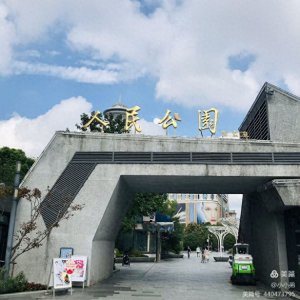 ​玩转上海（10）人民公园
