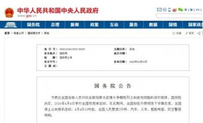 ​泺源知事｜上次默哀还记得吗？“全国哀悼日”新世纪以来有几个？
