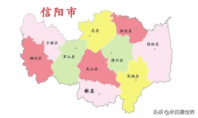 ​河南省信阳市10县(区)概况