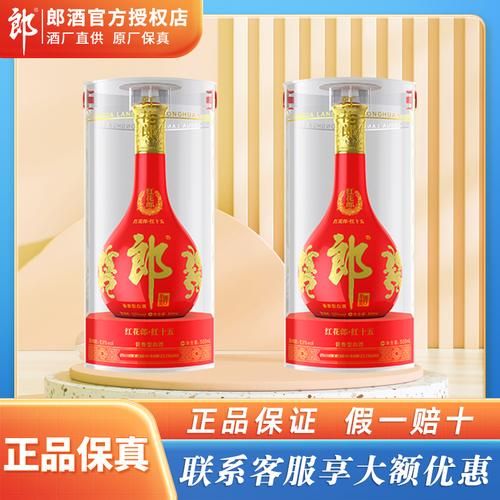 2喜郎酒价格查询