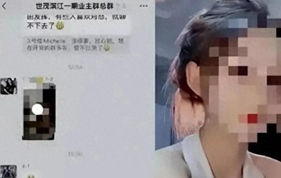​女幼师6分钟视频曝光，不小心错发业主群!网友:还被评优秀教