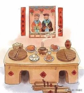 ​辞灶的来历及习俗