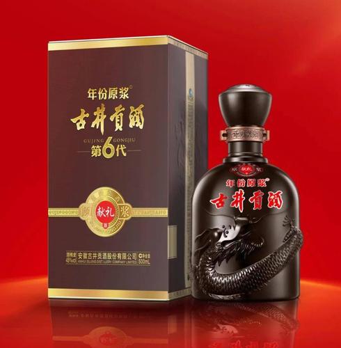 古井10年38度图片