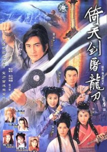 ​回顾老剧｜2001年吴启华黎姿版《倚天屠龙记》