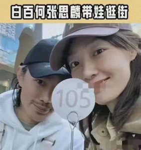 ​白百何一家三口罕见现身，低调逛街引发热议和关注