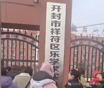 ​河南开封一小学开学四天，孩子们不上课，竟然在教室里面看电视？