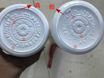 ​茅台酒 真假(茅台酒真假识别扫一扫)