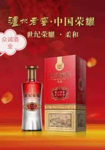 ​泸州世纪荣耀之尊38度多少钱一瓶(泸州世纪荣耀之尊38度酒价格)