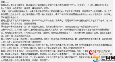 ​朱永博高小淑聊天记录 朱永博事件始末揭秘
