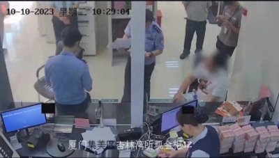 ​男子1天取451.8万银行柜员报警