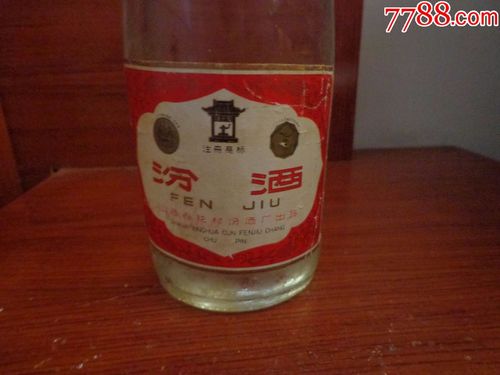 94年汾酒多少钱一瓶