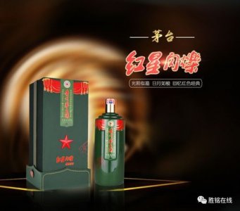 ​红星茅台多少钱一瓶(红星茅台酒与飞天茅台酒的区别)