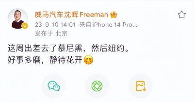 ​突发，知名车企董事长行踪成谜！知情人：他已不在国内