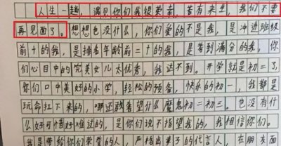 ​上海14岁女孩深夜跳楼，写下3页遗书给父母：下辈子希望不再见