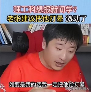 ​张雪峰出院了！澄清网上传言都是假的，但发文表情却耐人寻味