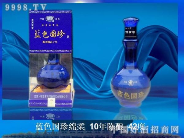 45度洋河蓝色国珍