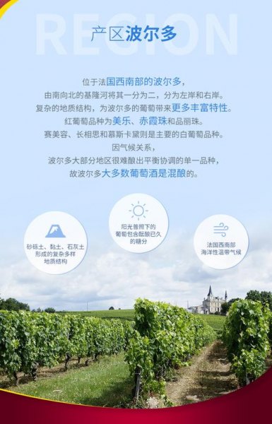 普兰帝红酒