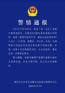 ​7死1伤！重庆高速惨剧：36岁司机追尾货车，现场车身断裂成两截