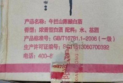 ​午栏山白酒注册时间(午栏山白酒销售热线)