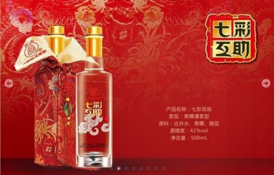 ​互助酒7多少钱(互助头曲忆8多少钱)