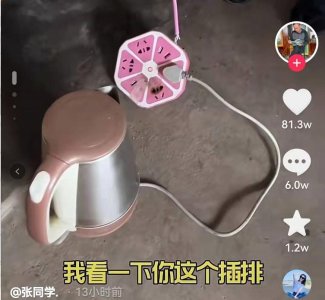 ​张同学换插座了，你家的老插座换了吗？
