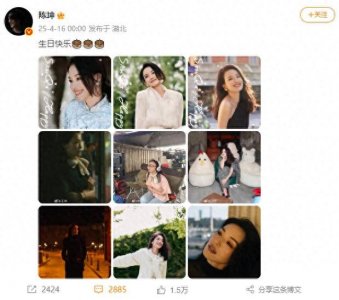 ​陈坤0点为49岁舒淇庆生，晒九宫格美图！已连续11年送祝福