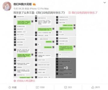 ​陈令韬前女友爆料的是真的吗？他们叫我大花妞照片微博资料介绍
