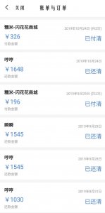 ​闪银遭警方调查 涉嫌违法放贷和暴力催收