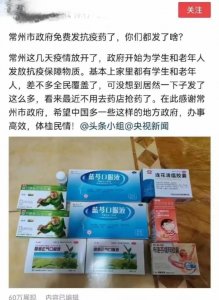 ​多地免费发放抗疫药品，你那里发了吗？