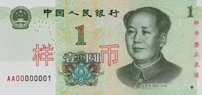 ​1元纸币退出流通？换不到了？