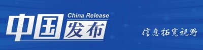 ​中国发布丨“停贷”事件全国发酵 一文了解银保监会和各家银行如何回应
