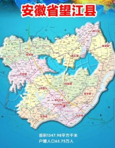 ​分享全国县级城市(116):安徽——望江县