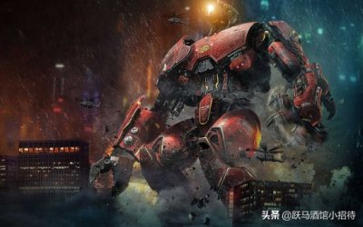 ​《环太平洋》机甲系列：被用错了地方的赤红风暴